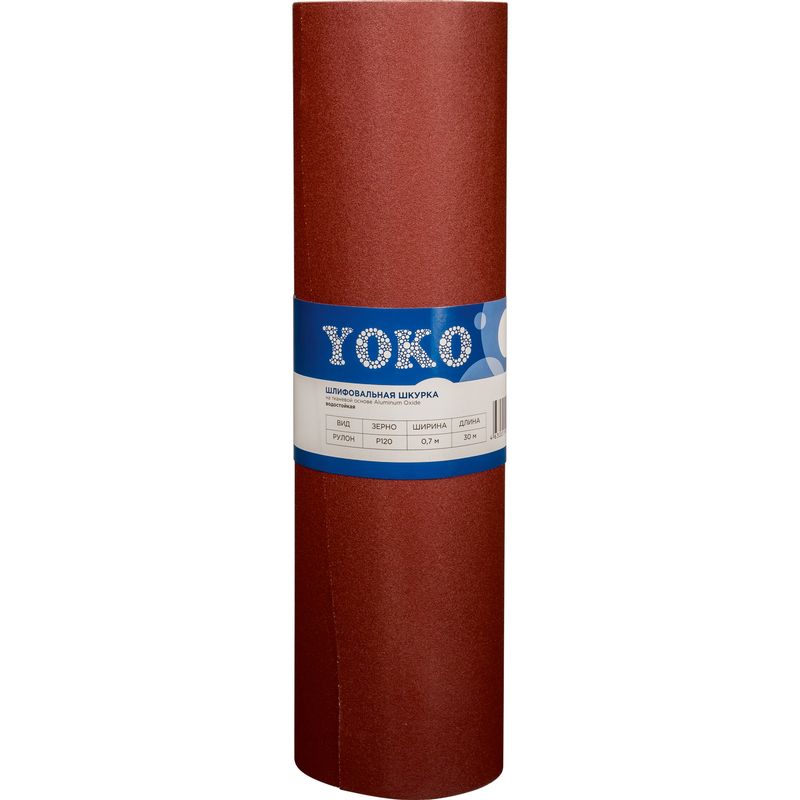 

Шкурка Yoko Р120 на тканевой основе, 0,7×30 м