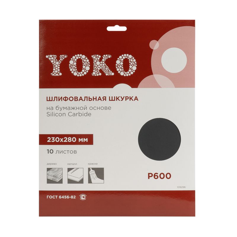 

Шкурка Yoko Р600 на бумажной основе, 230×280 мм