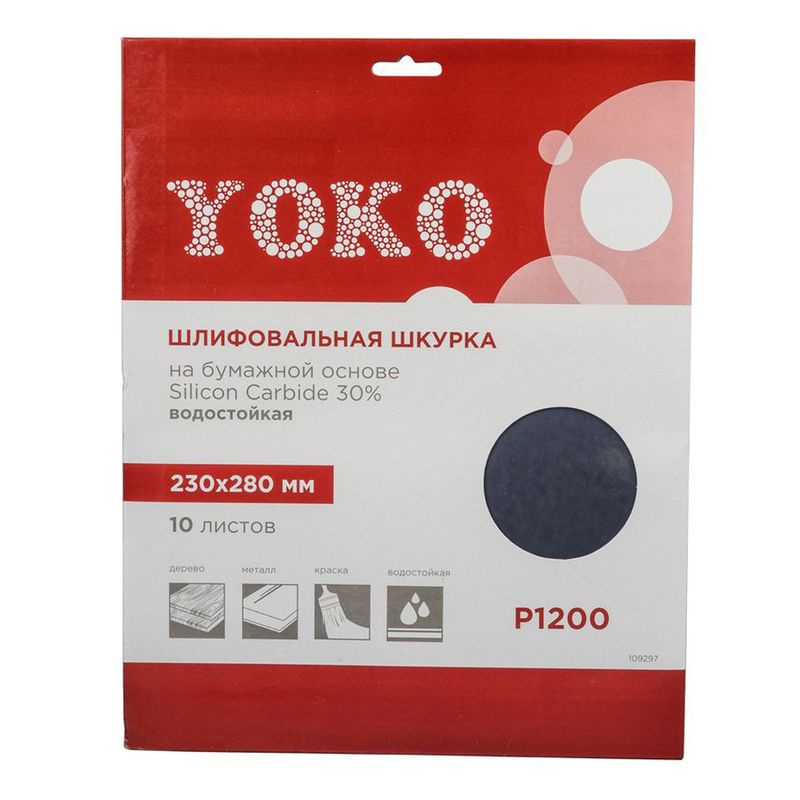 

Шкурка Yoko Р1200 на бумажной основе, 230×280 мм