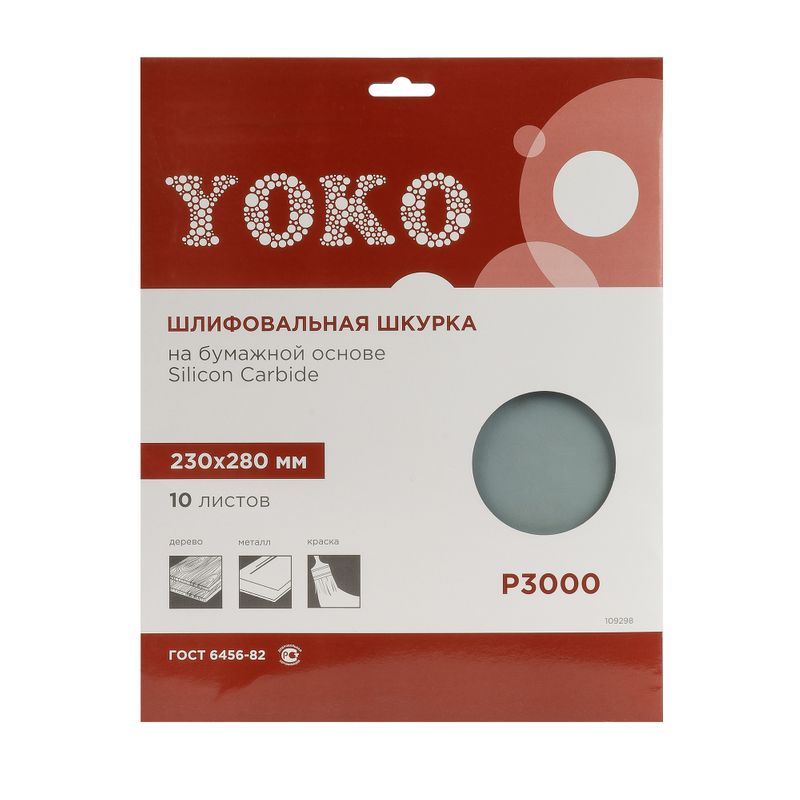 

Шкурка Yoko Р3000 на бумажной основе, 230×280 мм