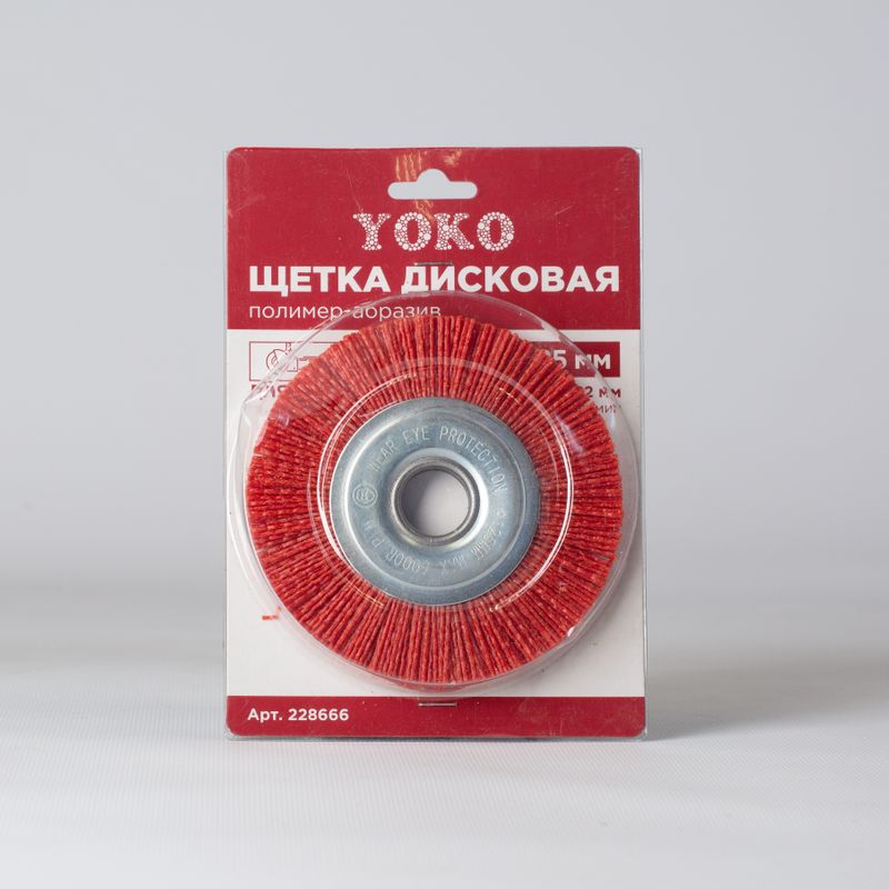 

Щетка дисковая 125мм/22мм для УШМ, полимер-абразив Yoko