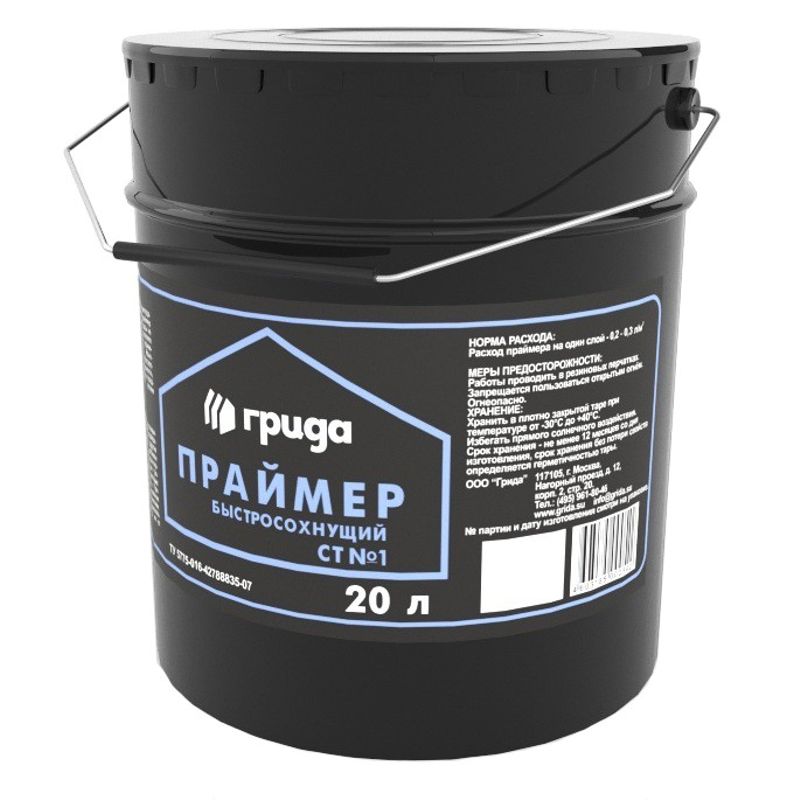 

Праймер битумный Грида СТ №1 Быстросохнущий, 20 л, Черный