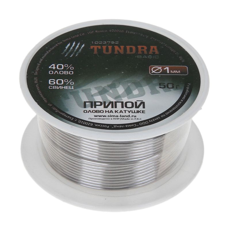 

Припой олово Tundra, 1 мм, 0,05 кг