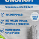 Наливной пол Гипсополимер Экопол финишный, 30 кг