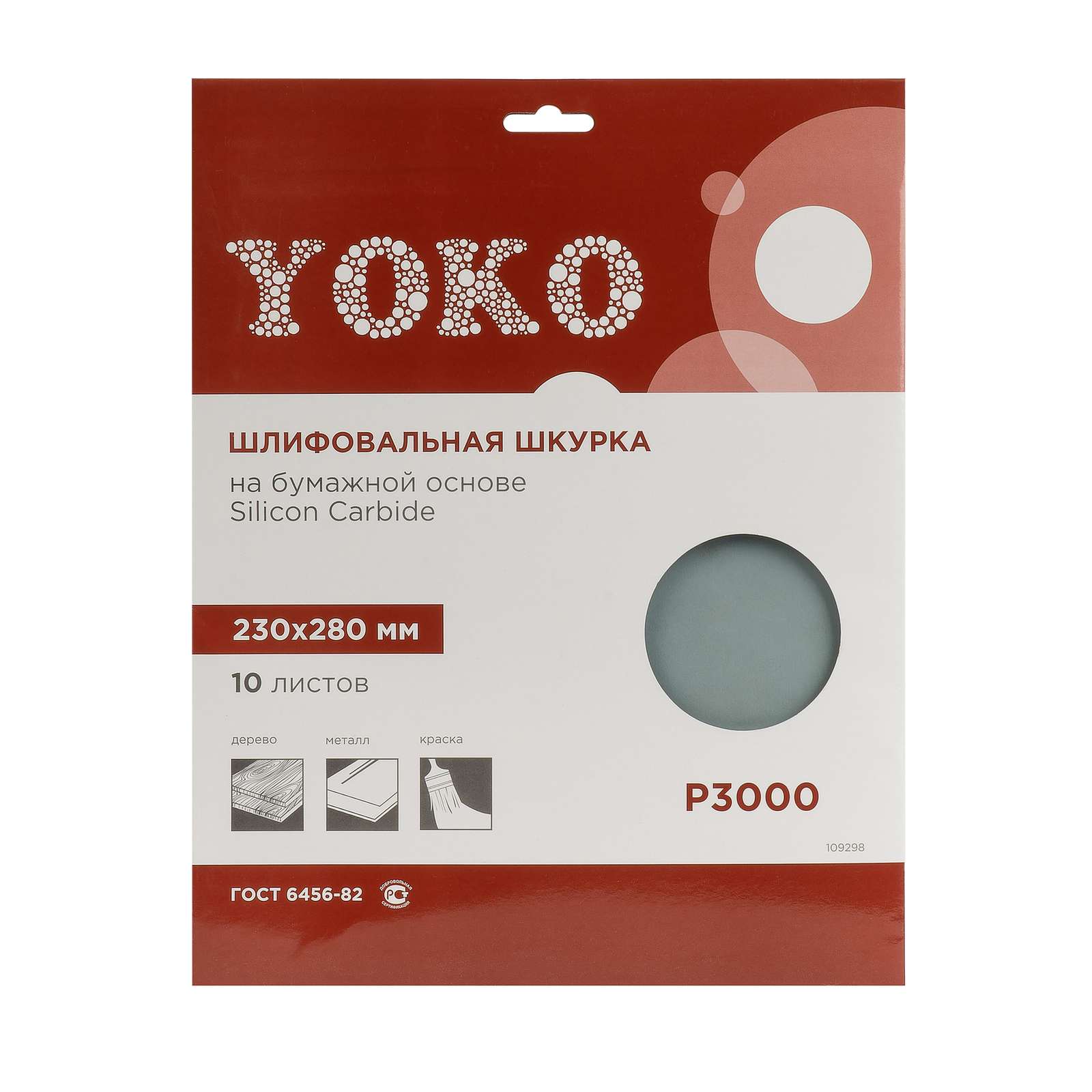 Шкурка Yoko Р3000 на бумажной основе, 230×280 мм