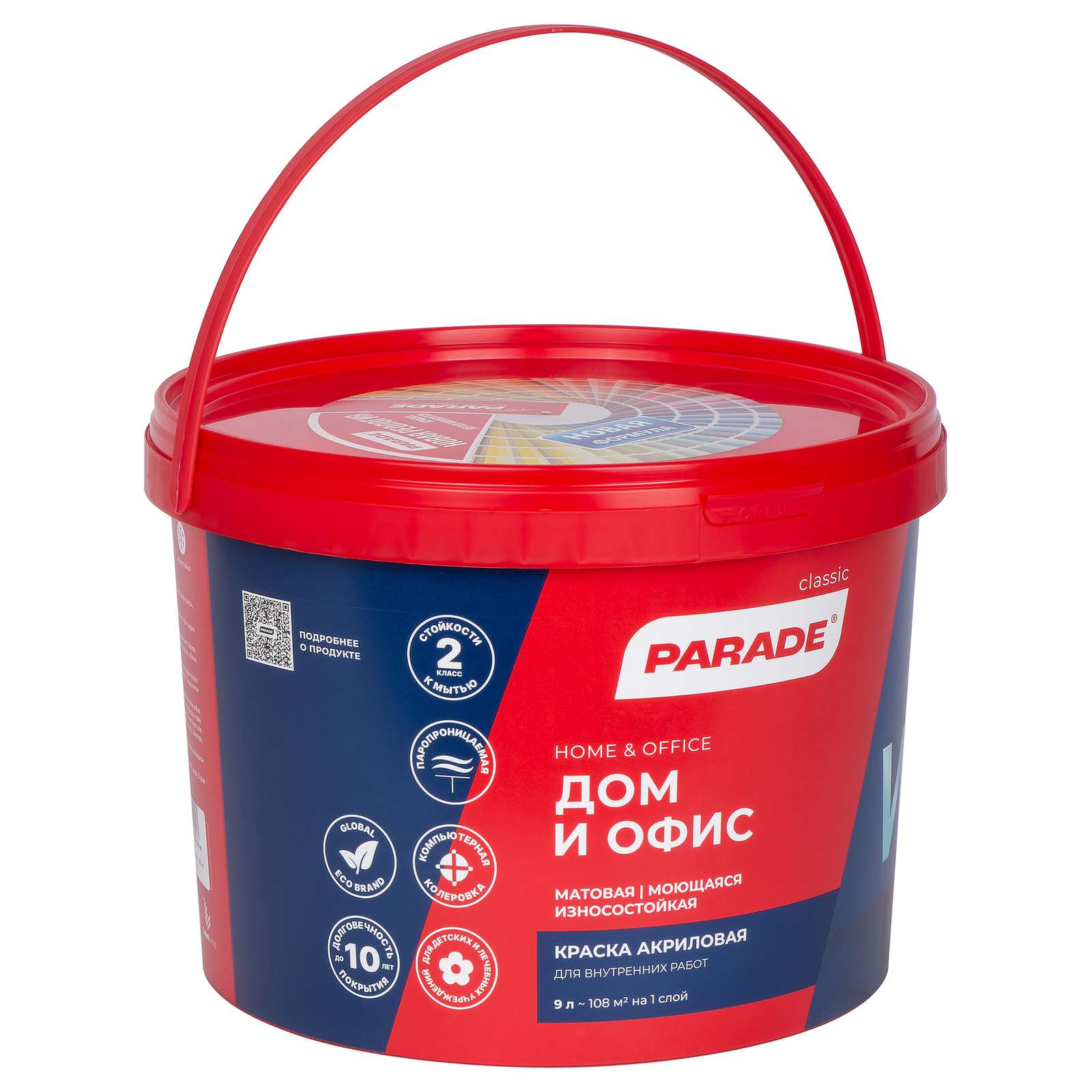 Краска для дома и офиса Parade W4, база А, белая, матовая, 9л
