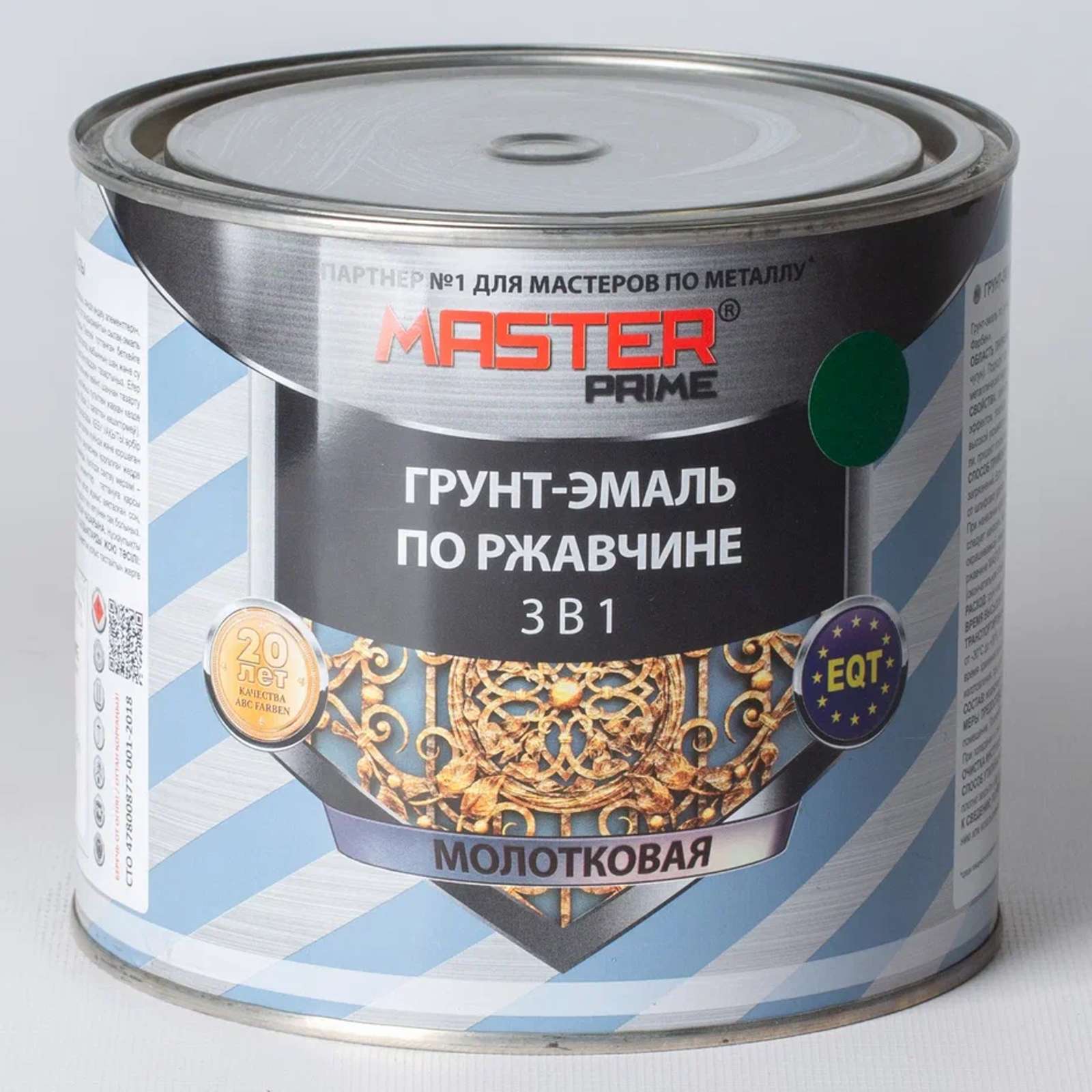 Грунт-эмаль по ржавчине зеленая (мол.эф) 2л, MASTER PRIME