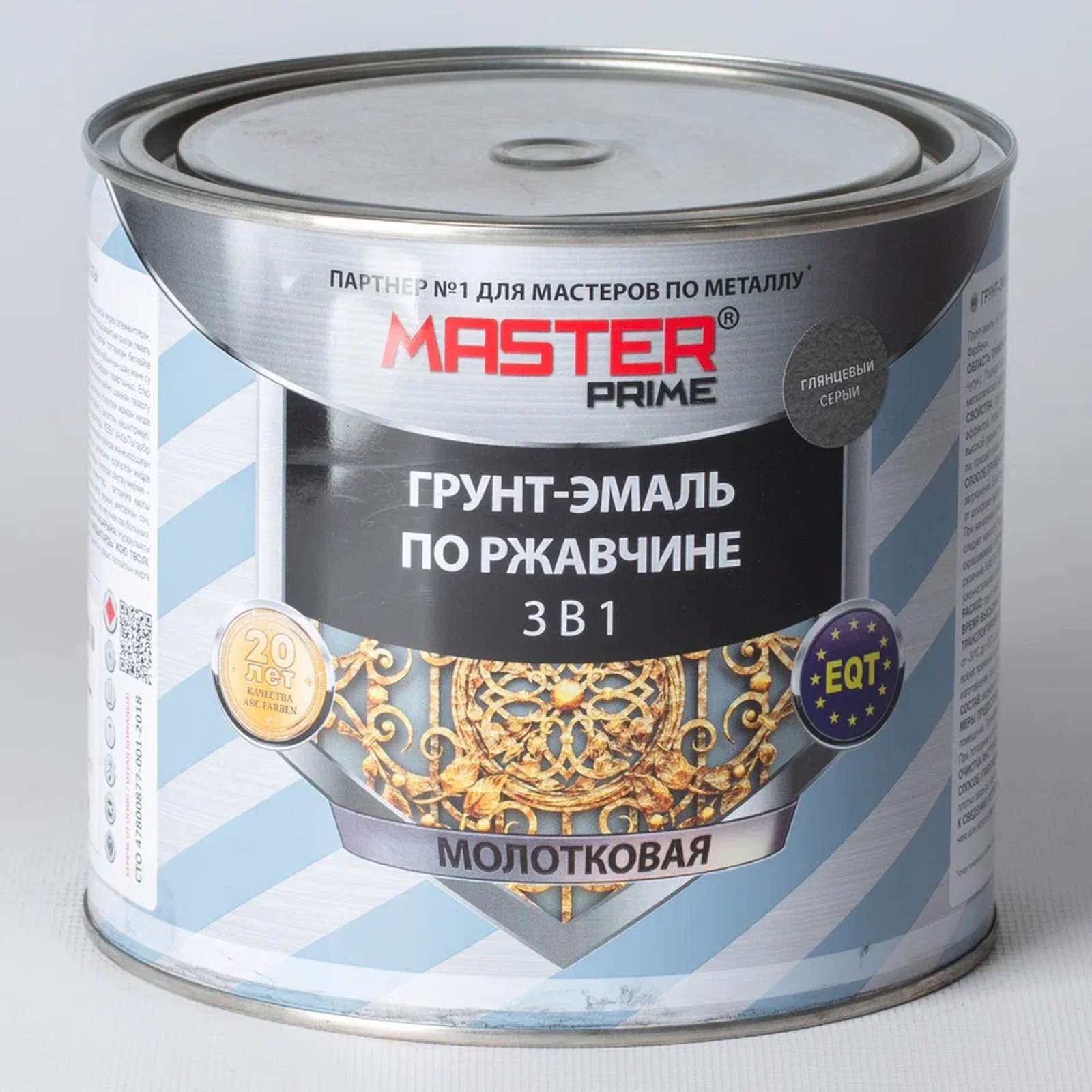 Грунт-эмаль по ржавчине серая (мол.эф) 2л, MASTER PRIME