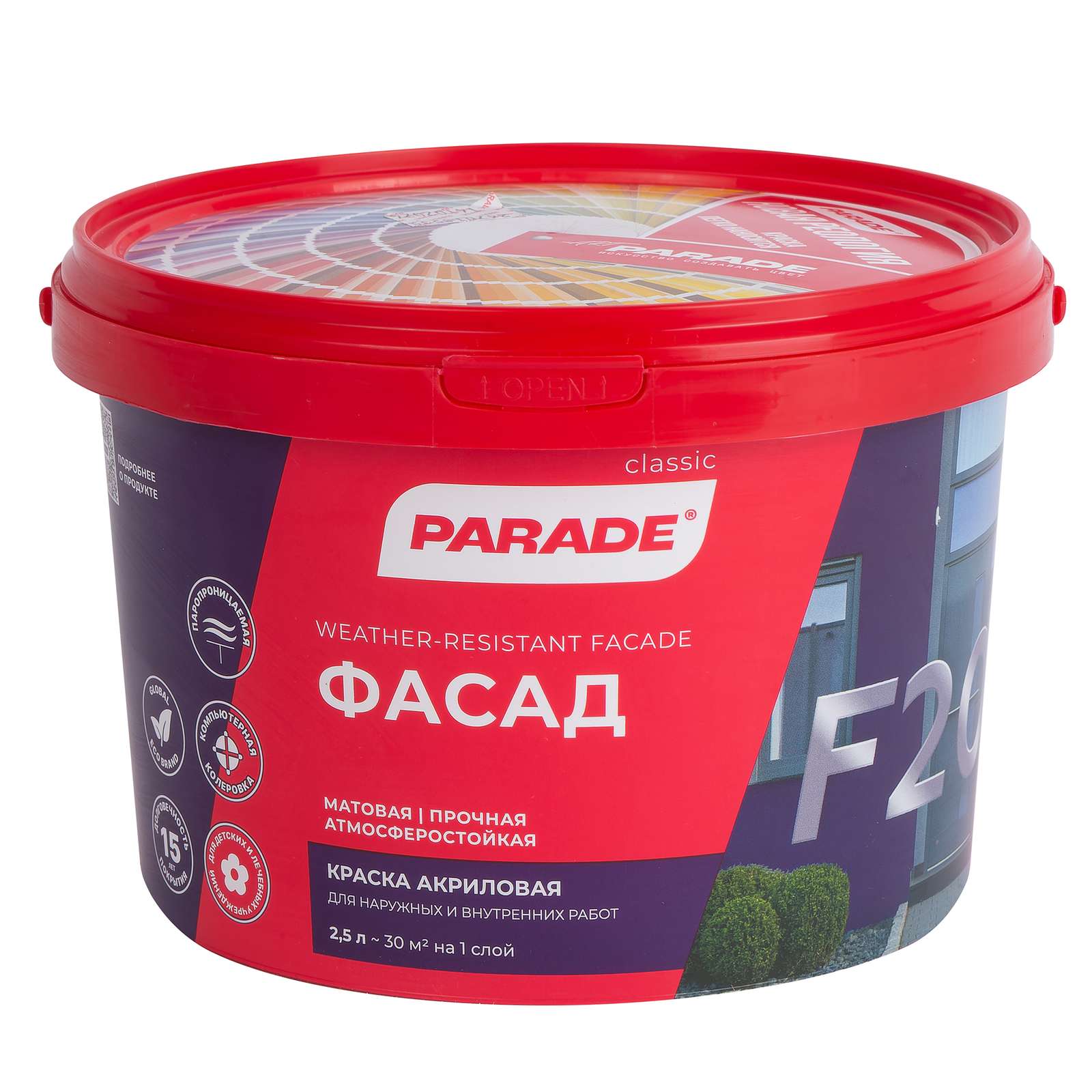 Краска фасадная Parade F20, база С, 2,5л