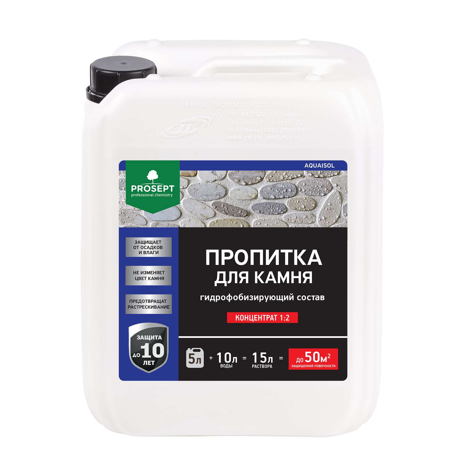 Пропитка для камня гидрофобизирующая Prosept Aquaisol Концентрат 1:2, 5л