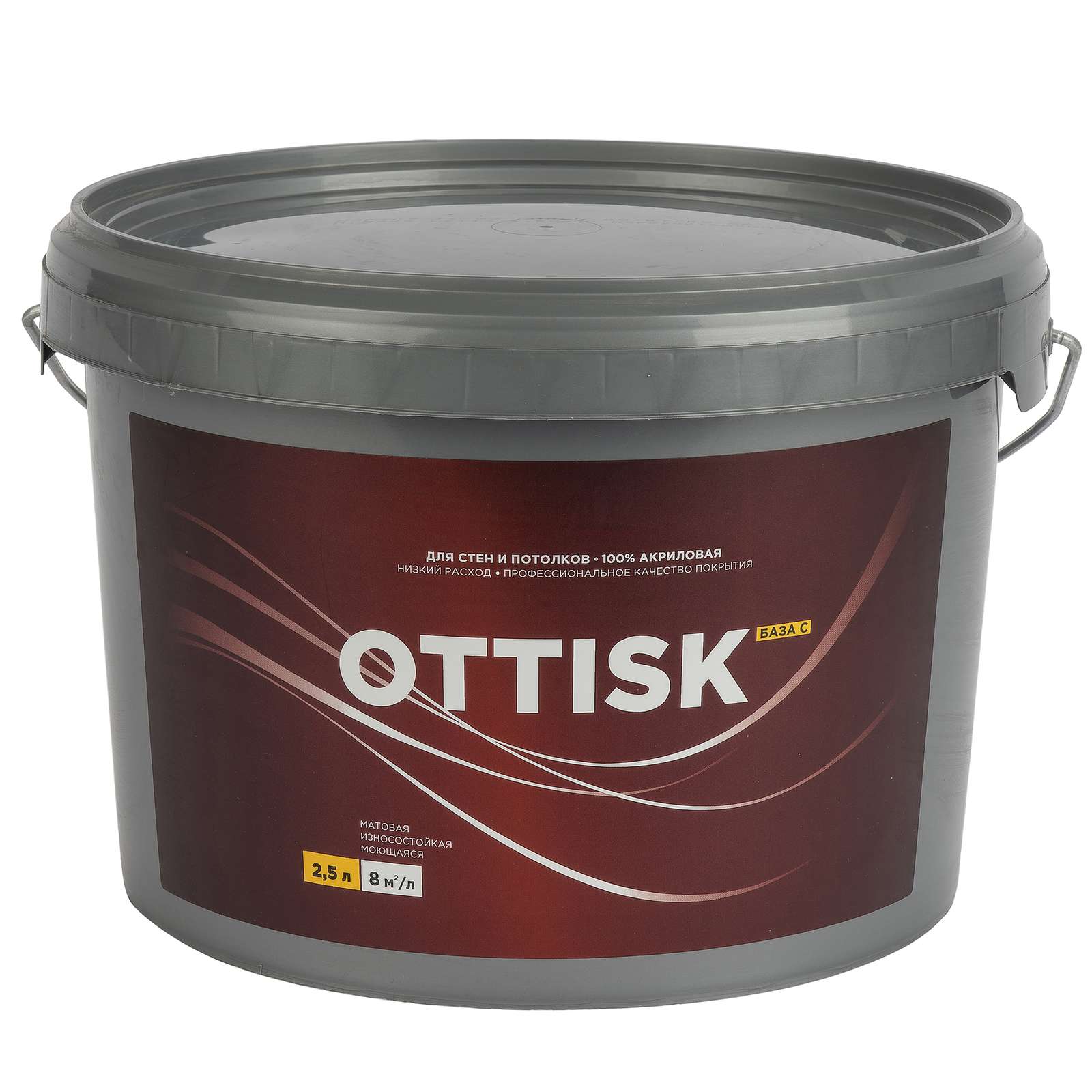 Краска для стен и потолков OTTISK моющаяся, база С, 2,5л