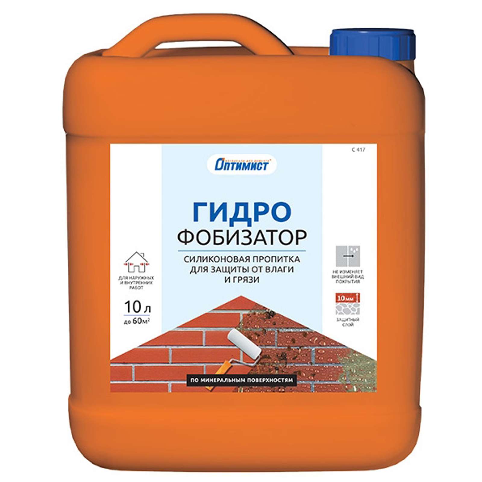 Гидрофобизатор Оптимист С417, 10 л