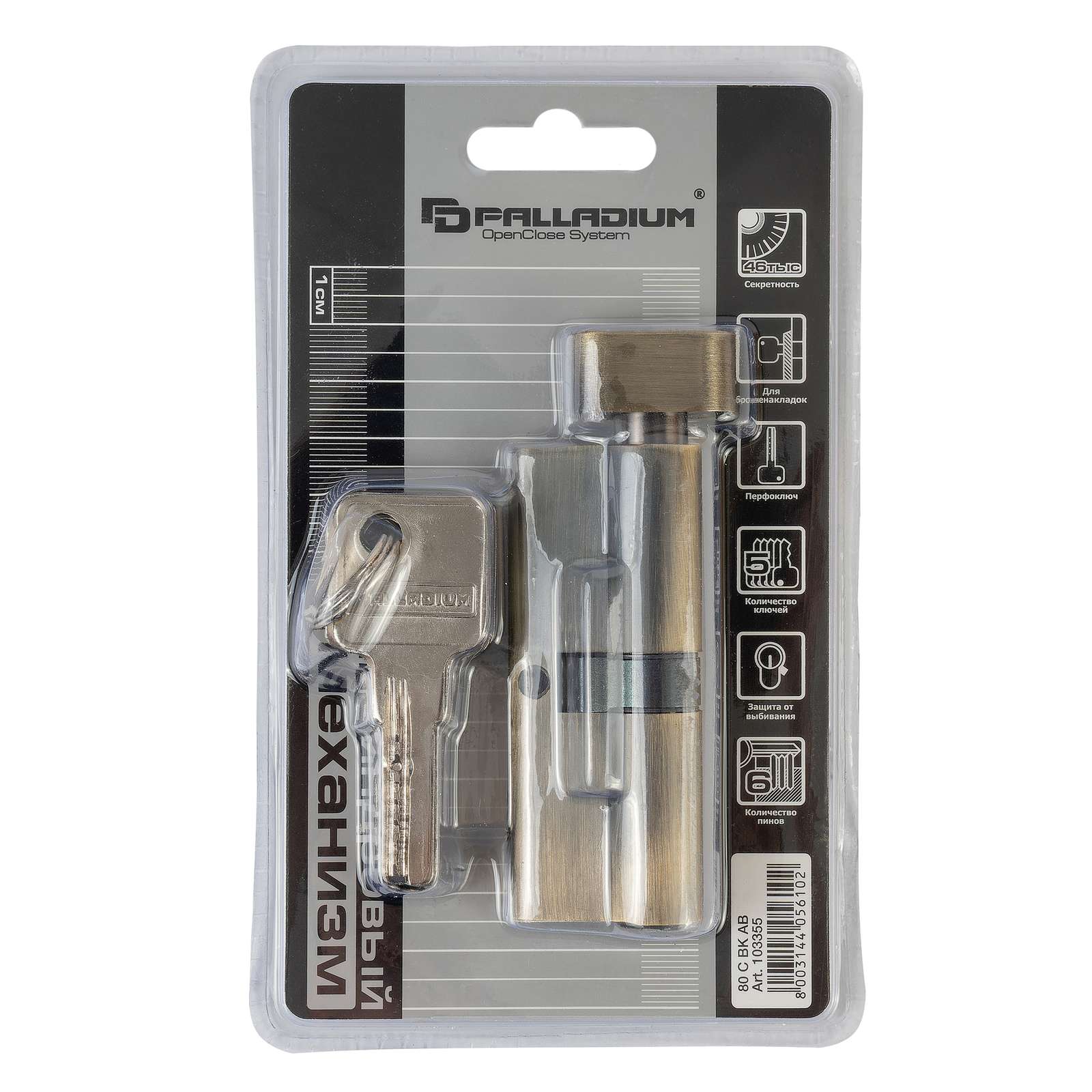 Цилиндровый механизм Palladium 80 перф. ключ-вертушка античная бронза
