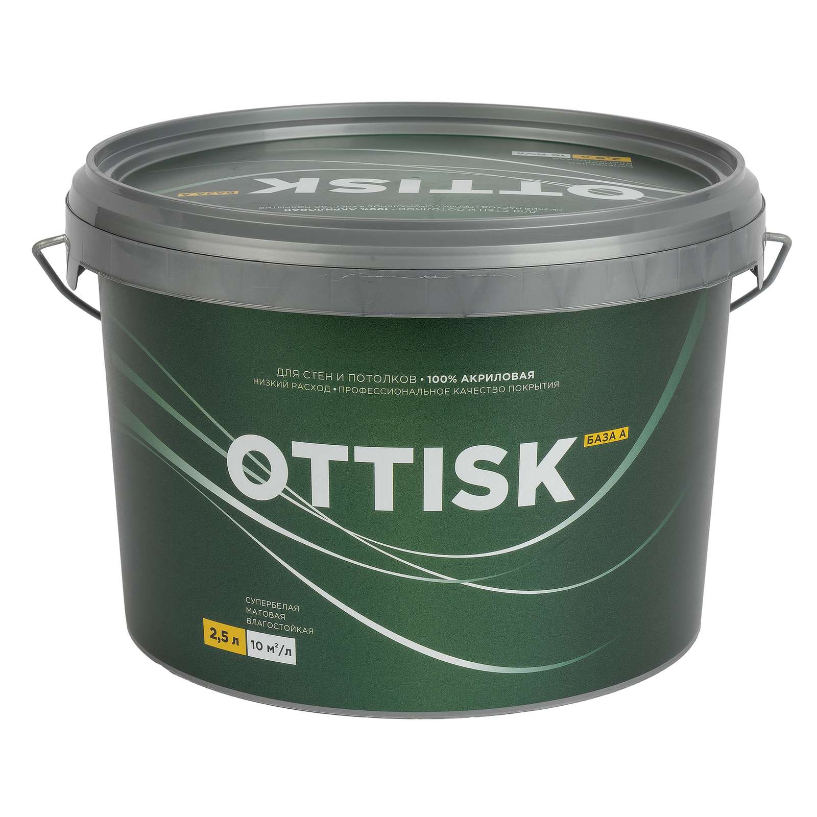Краска для стен и потолков OTTISK влагостойкая, база А, 2,5л