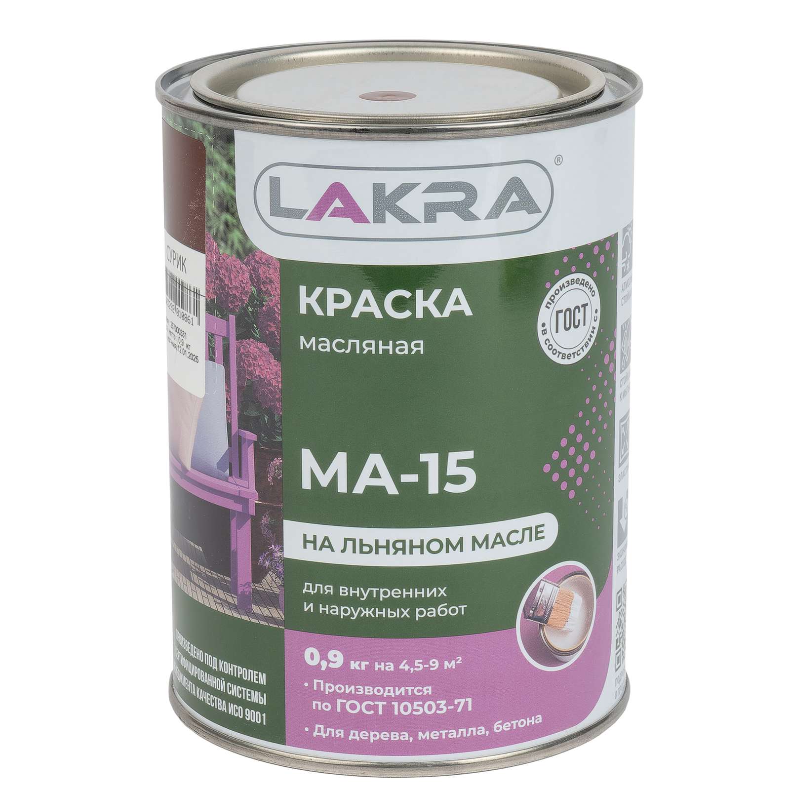 Краска МА-15 Лакра сурик, 0,9кг