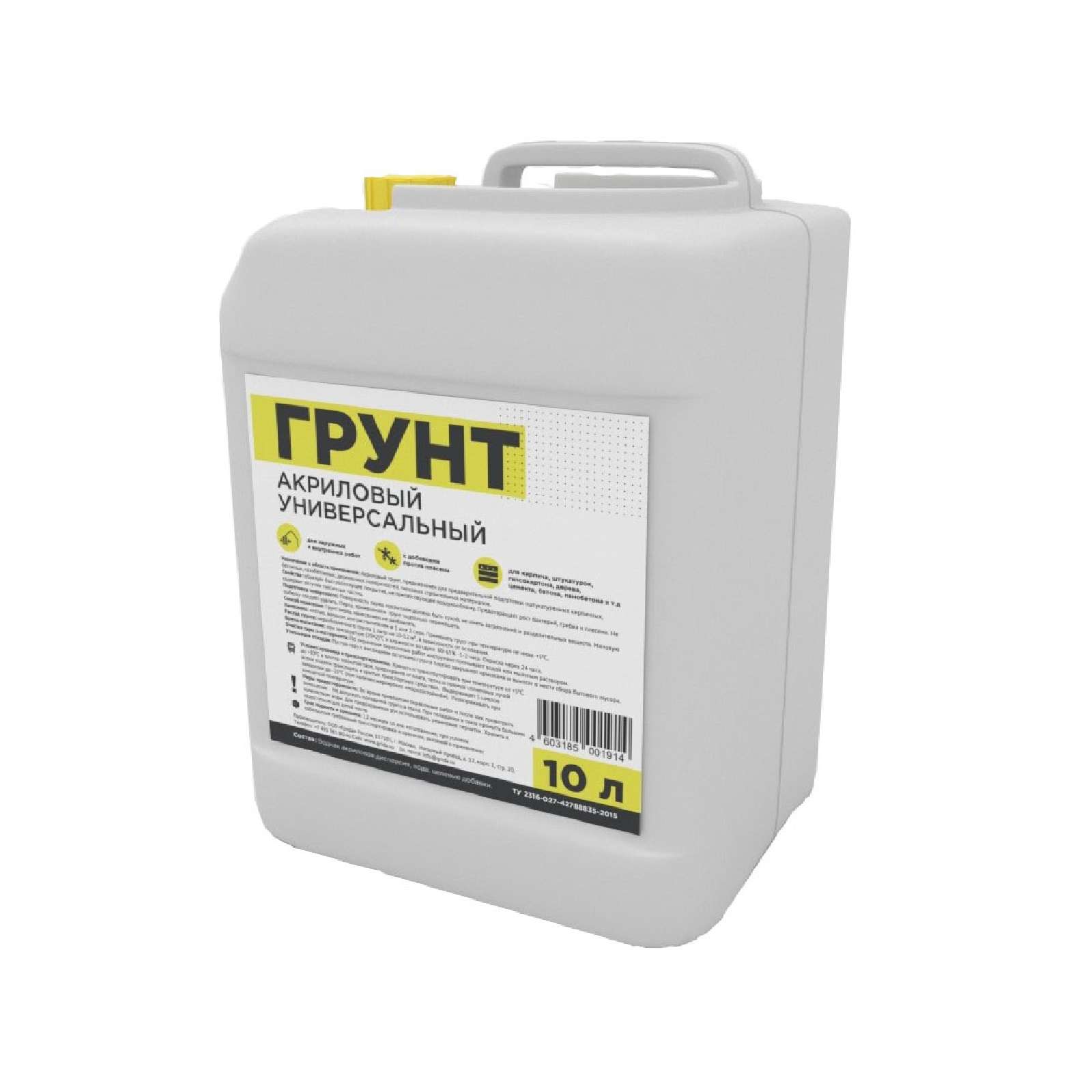 Грунтовка акриловая Грида ЭКО 10л