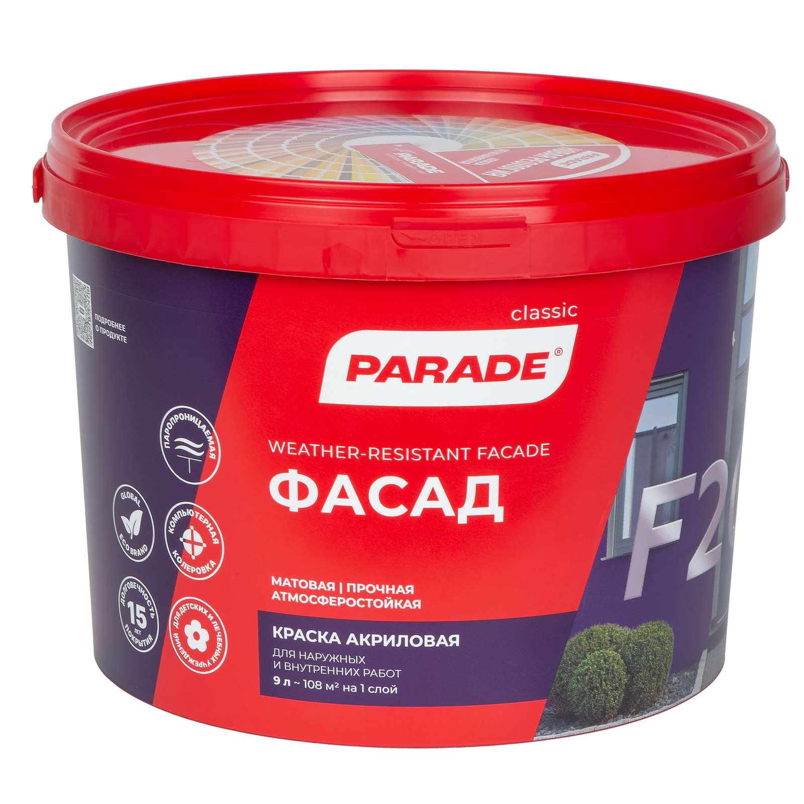 Краска фасадная Parade F20, база С, 9л