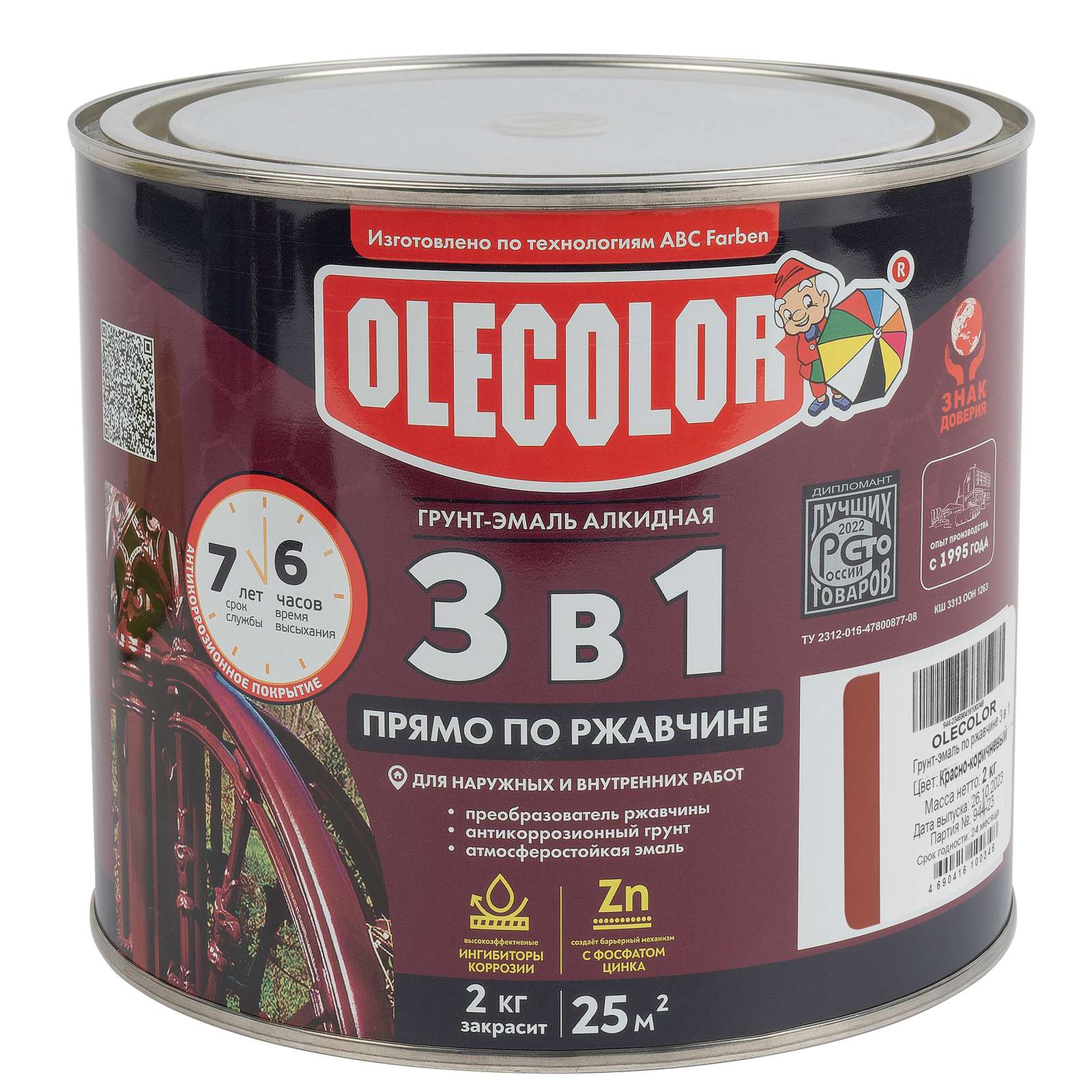Грунт-эмаль по ржавчине 3в1 красно-коричневая, 2 кг Olecolor