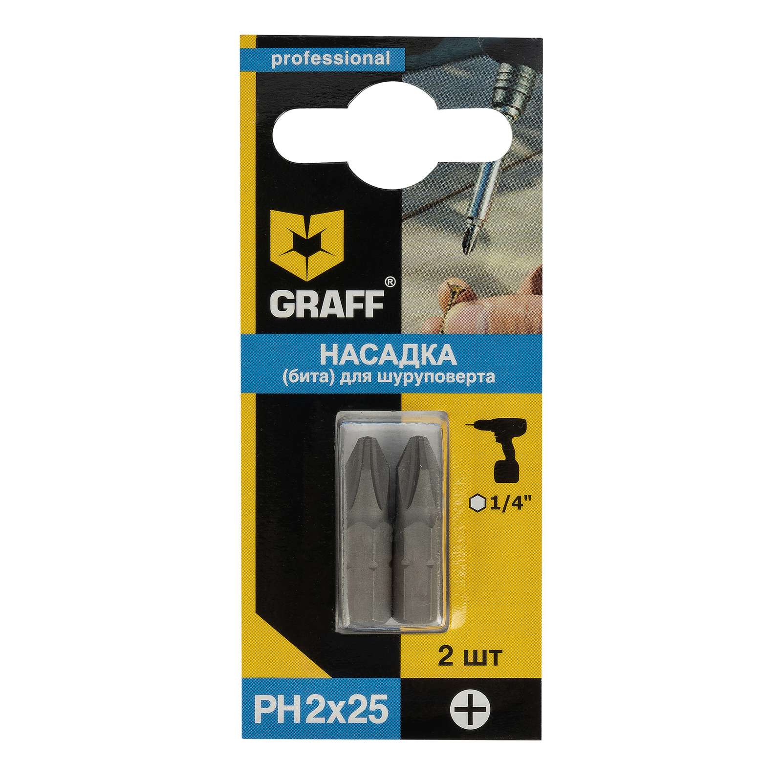 Бита для шуруповерта PH2x25 GRAFF 2 шт