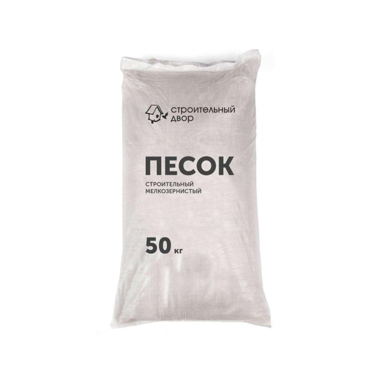 Песок строительный мелкозернистый 50 кг Строительный Двор