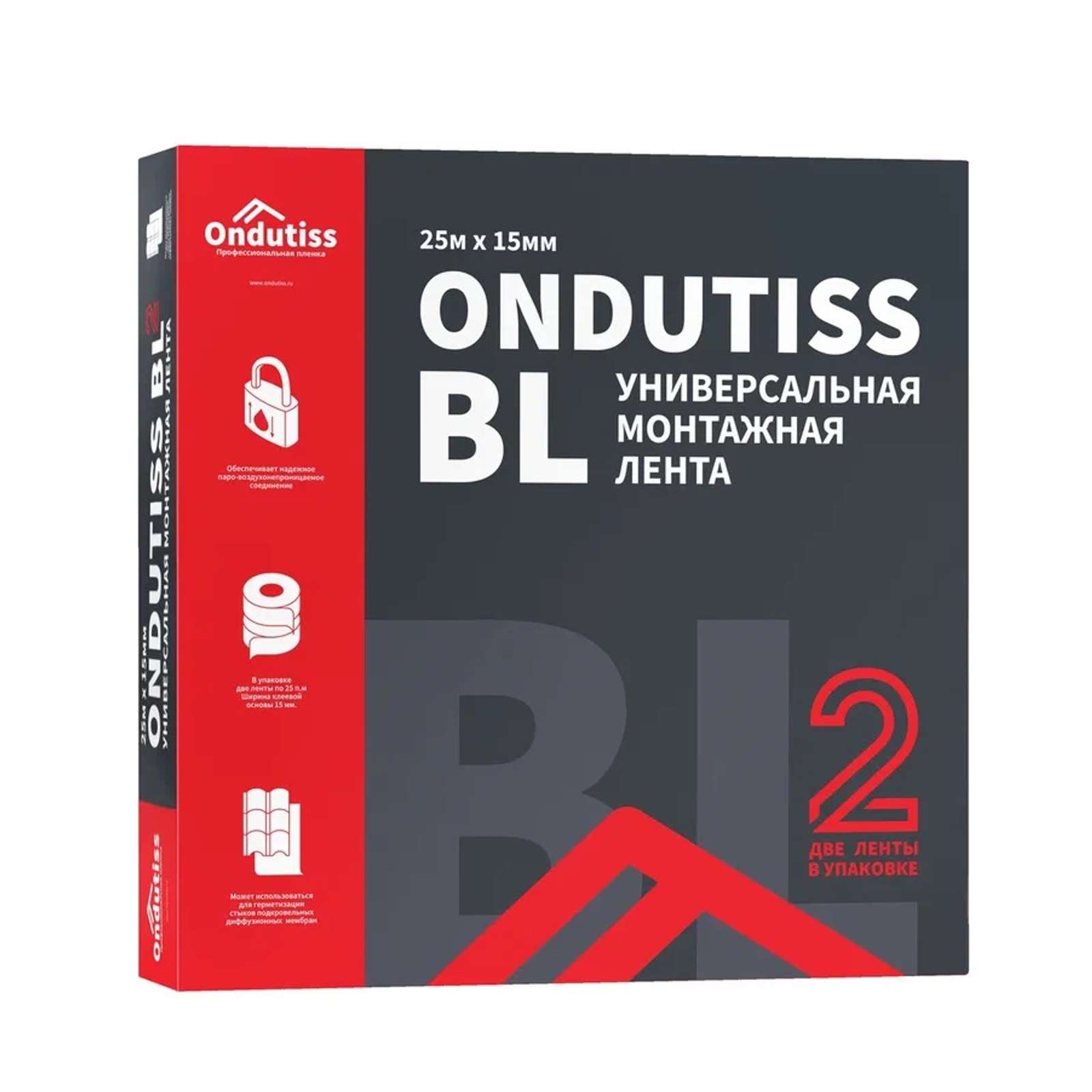 Монтажная лента Ондутис BL 15ммх25 м.п., 2шт/уп