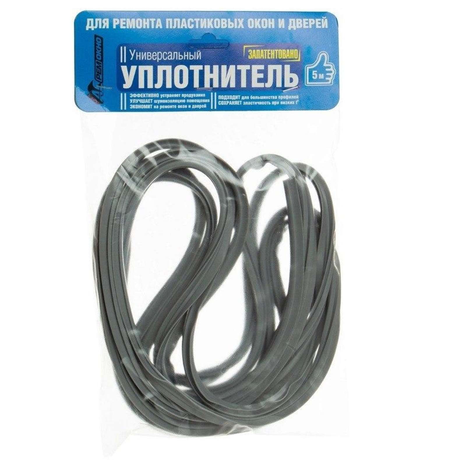 Уплотнитель для пластиковых окон, серый, 5 м