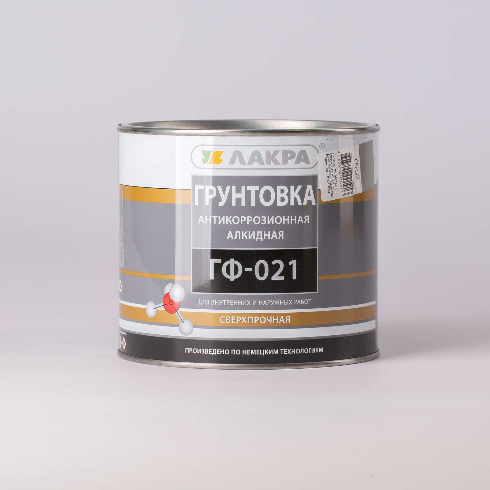 Грунт ГФ-021 серый Лакра, 2,5 кг