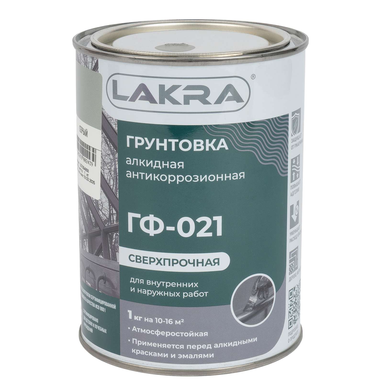 Грунт ГФ-021 серый Лакра, 1 кг