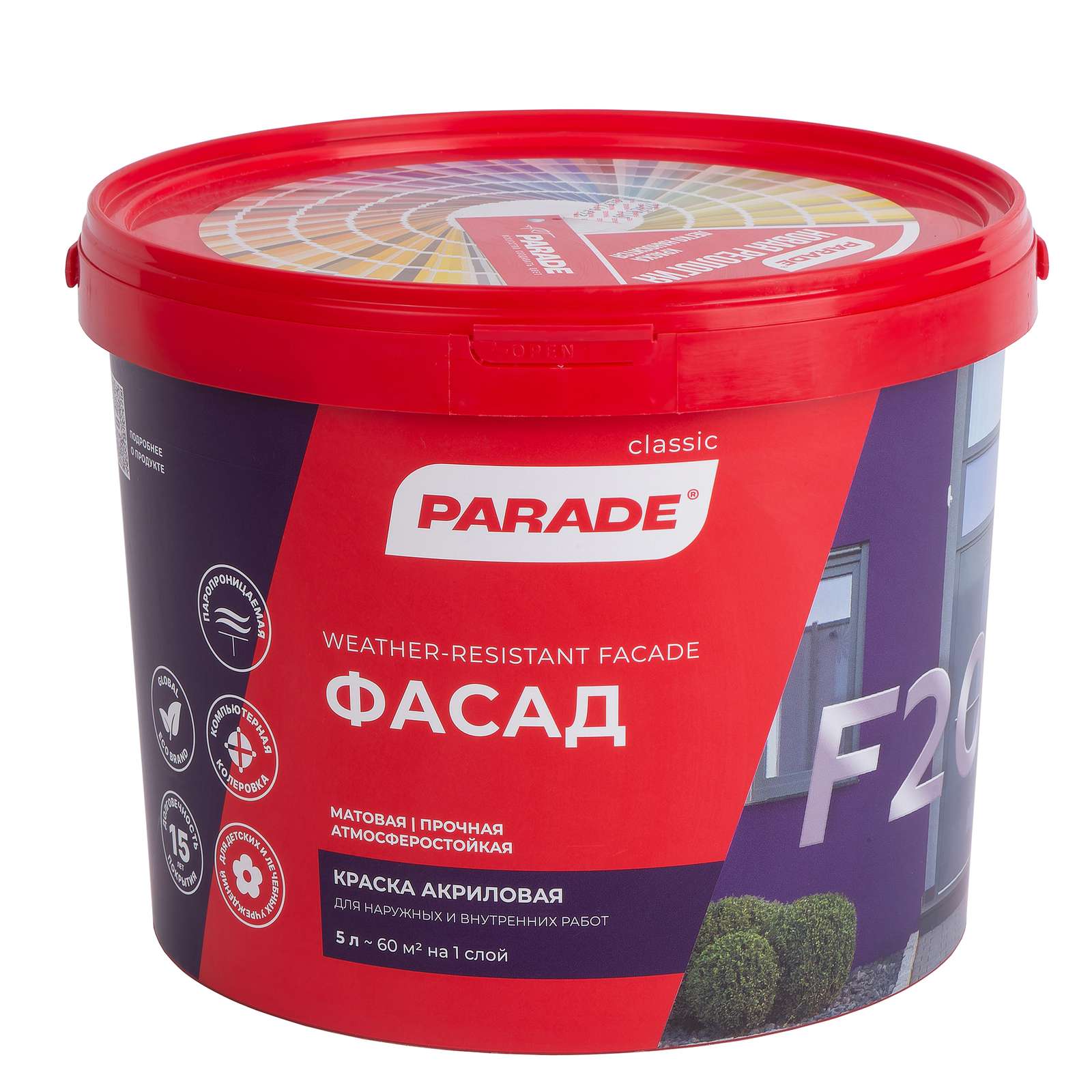 Краска фасадная Parade F20, 5л