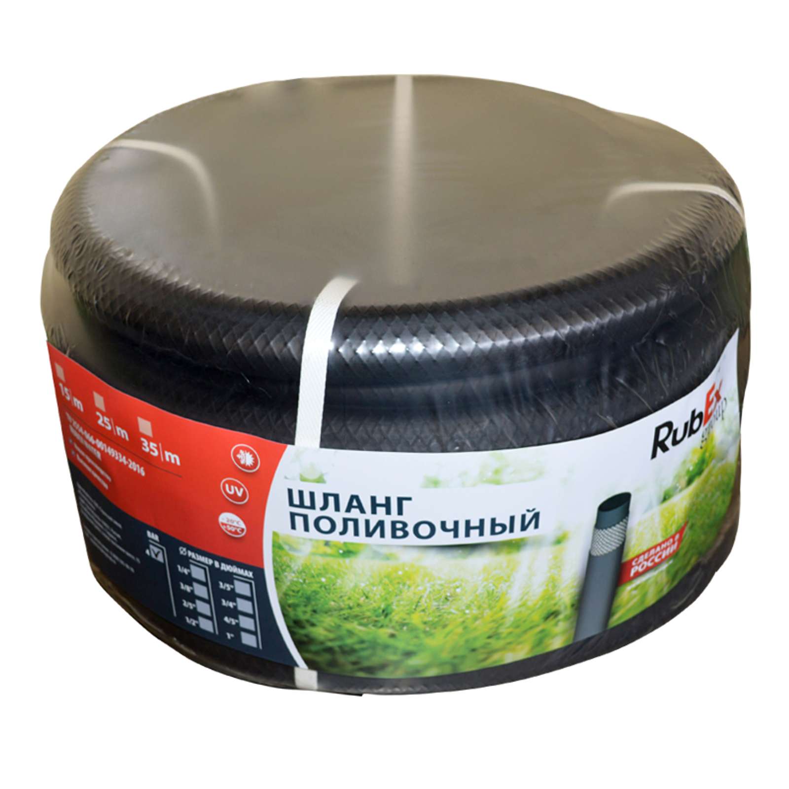Шланг поливочный резиновый,4/5 D20мм, 25 м