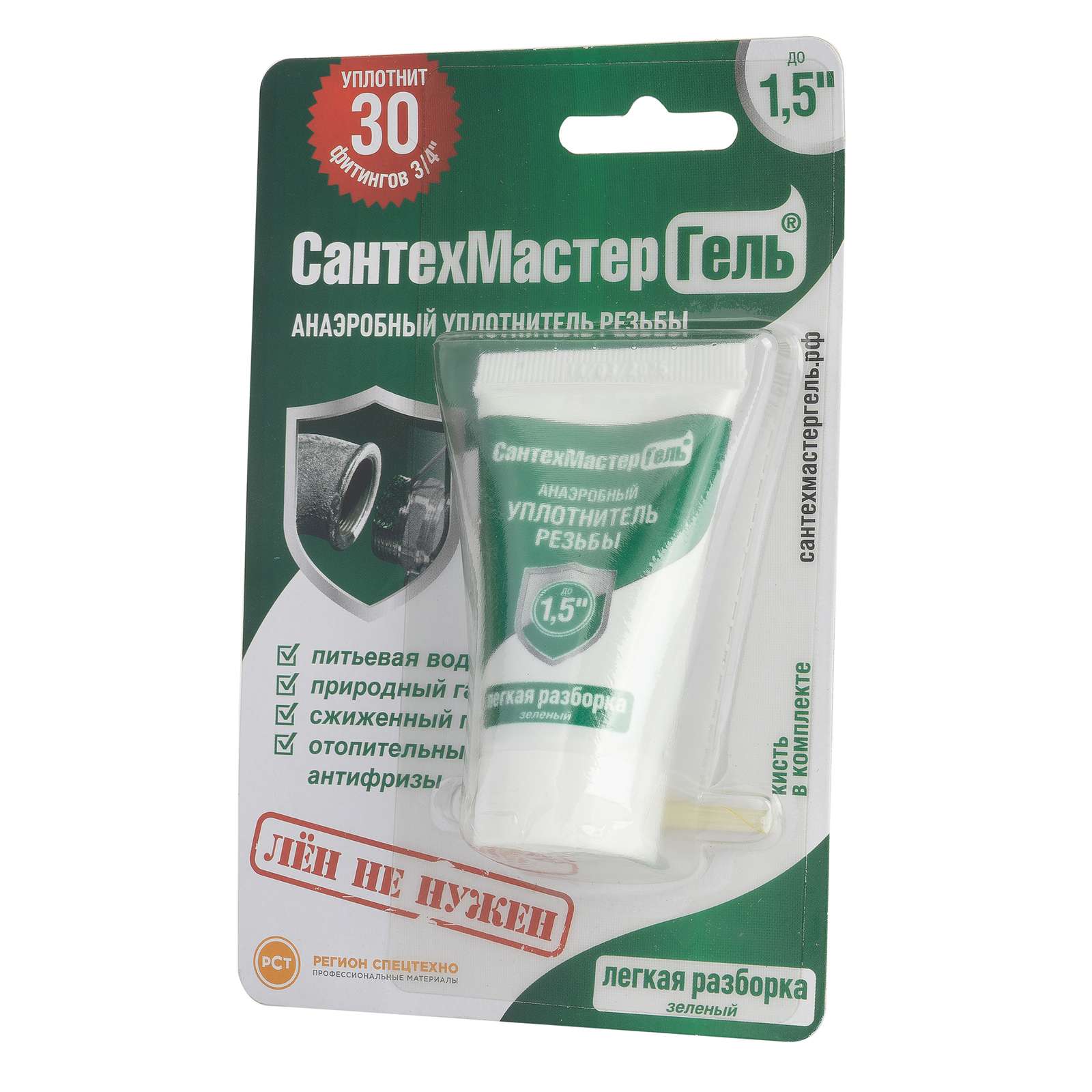 Купить СантехМастер гель зеленый, 15гр в Самаре, цены, Строительный двор