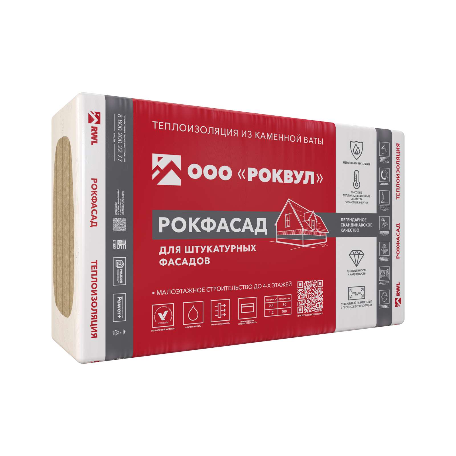 Утеплитель Rockwool Рокфасад 115 кг/м³ 37λ (1000х600х100мм) 2 шт/уп
