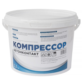 Грунтовка Компрессор бетонконтакт, 2,5 кг