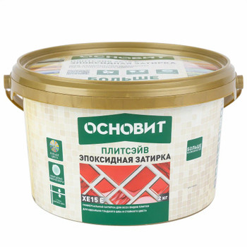 Затирка эпоксидная эластичная XE15 Е 010 белый ОСНОВИТ ПЛИТСЭЙВ, 2 кг
