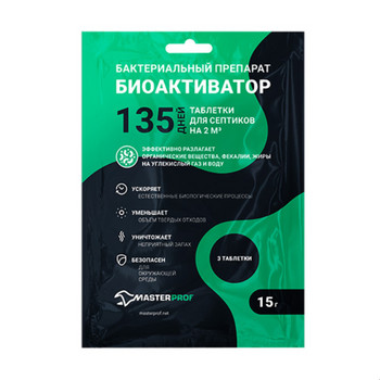 Биоактиватор для септиков - таблетка 15 гр Masterprof