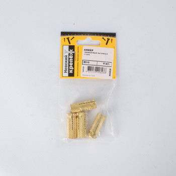 Анкер забивной латунный М10 4 штуки в упаковке (пакет)
