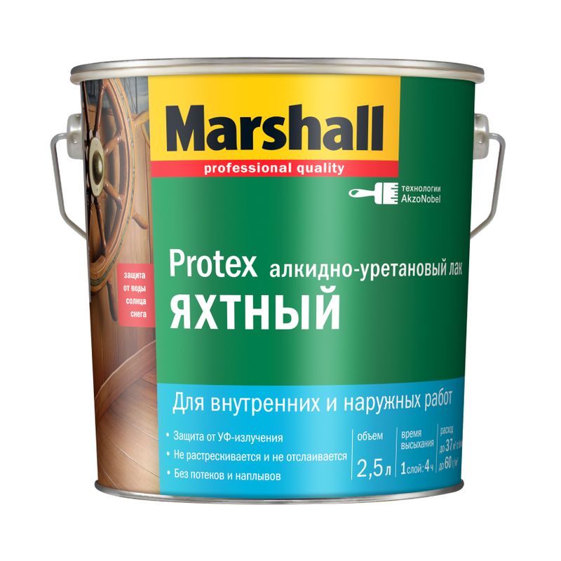 Лак яхтный Marshall Protex полуматовый, 2,5 л