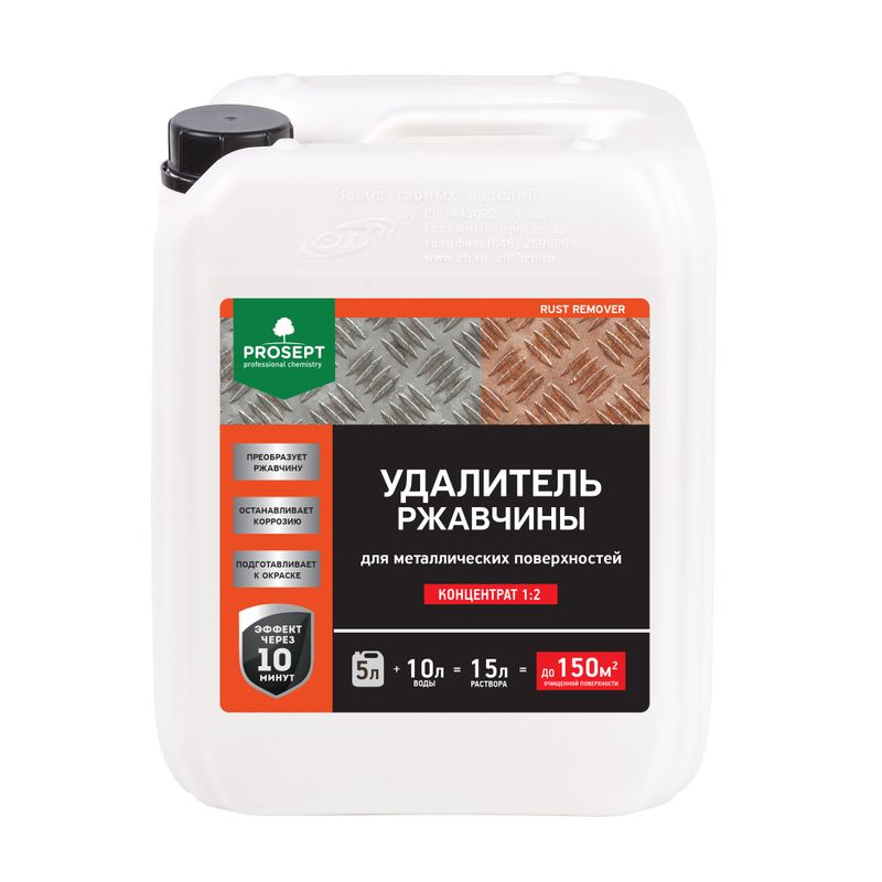 удалитель ржавчины PROSEPT RUST REMOVER 5 л