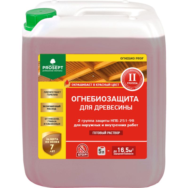 огнебиозащита для древесины PROSEPT ОГНЕБИО PROF, 2ая группа 5л.
