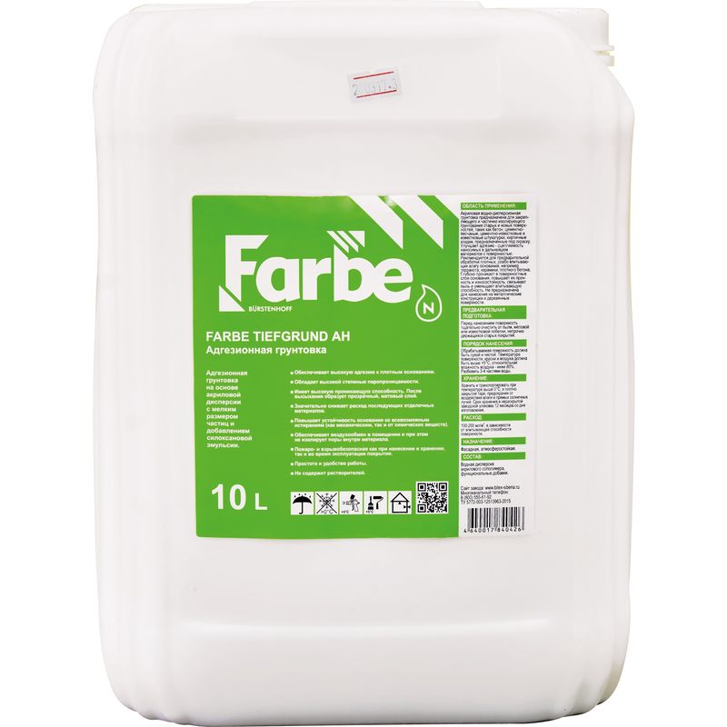Грунтовка Farbe Tiefgrund AH, 10 л