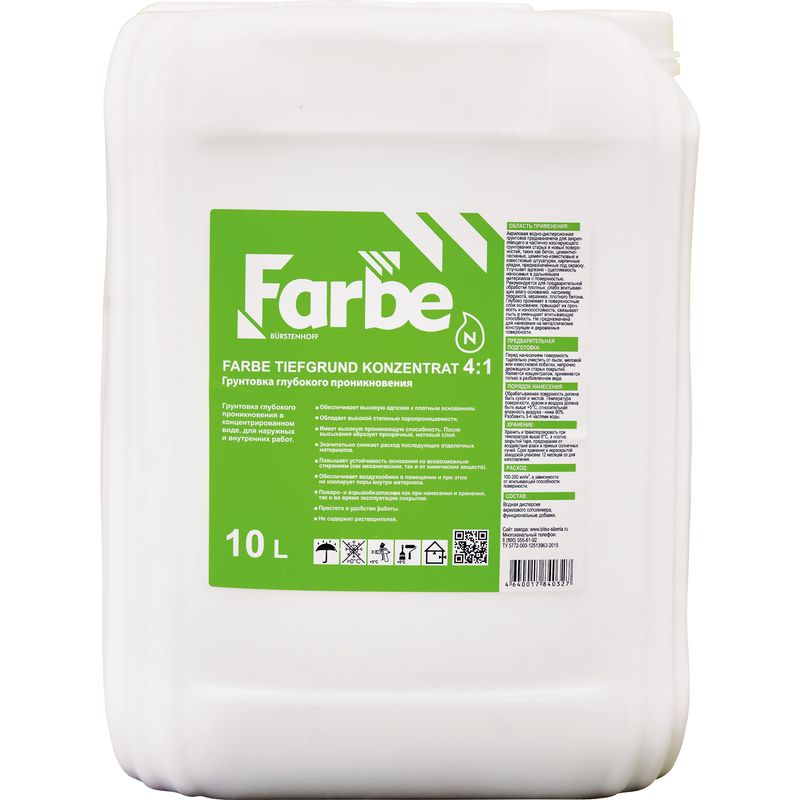 Грунтовка Farbe Tiefgrund Konzentrat 4:1, 10 л
