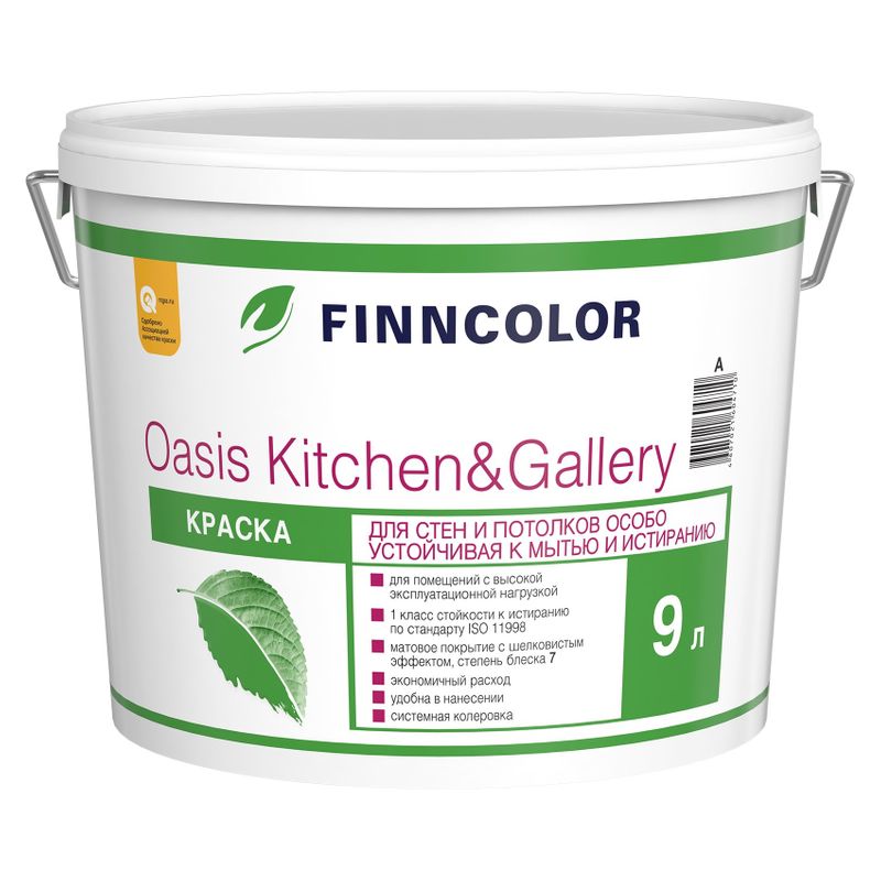 фото Краска для стен и потолков finncolor oasis kitchen@gallery 7 база а 9 л