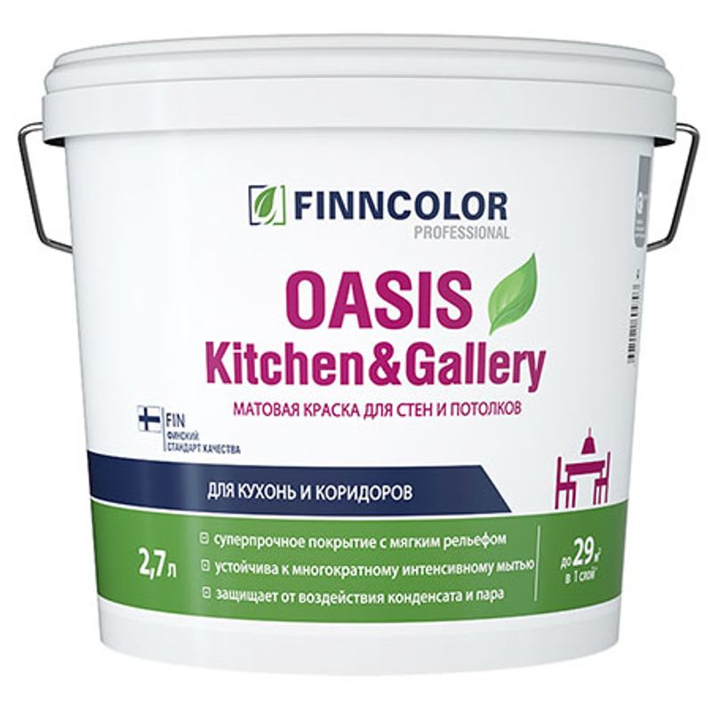 фото Краска для стен и потолков finncolor oasis kitchen@gallery 7 база а 2,7 л