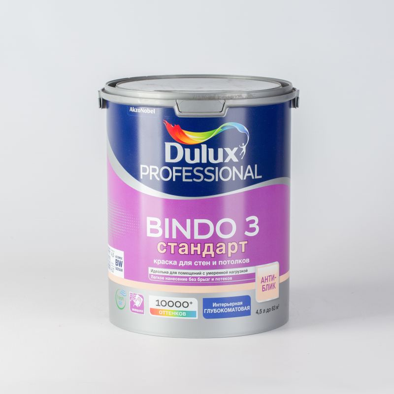 Краска для стен и потолков Dulux Professional Bindo 3 глубокоматовая база BW 4,5 л