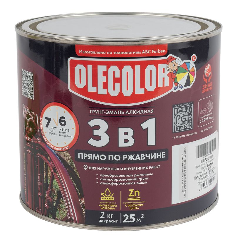 Грунт-эмаль по ржавчине 3в1 белая, 2 кг Olecolor