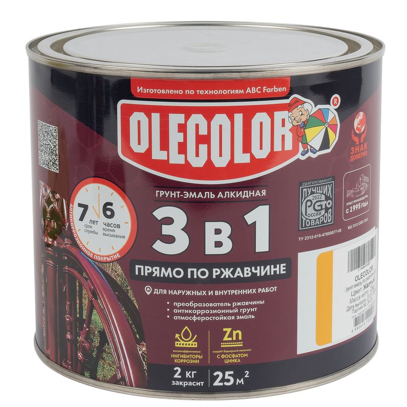 Грунт-эмаль по ржавчине 3в1 желтая, 2 кг Olecolor