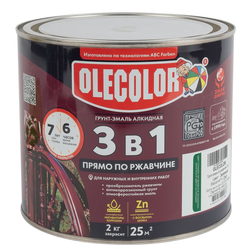 Грунт-эмаль по ржавчине 3в1 зеленая, 2 кг Olecolor