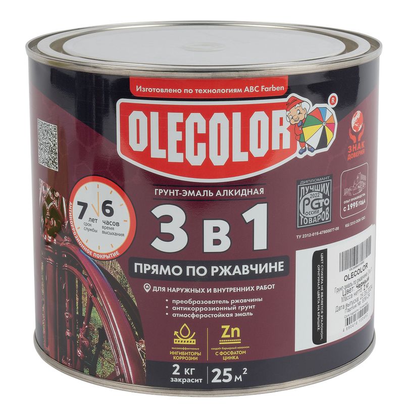 Грунт-эмаль по ржавчине 3в1 черная, 2 кг Olecolor