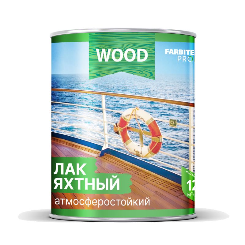 фото Лак уралкидный яхтный атмосферостойкий farbitex профи wood матовый 0,8 л