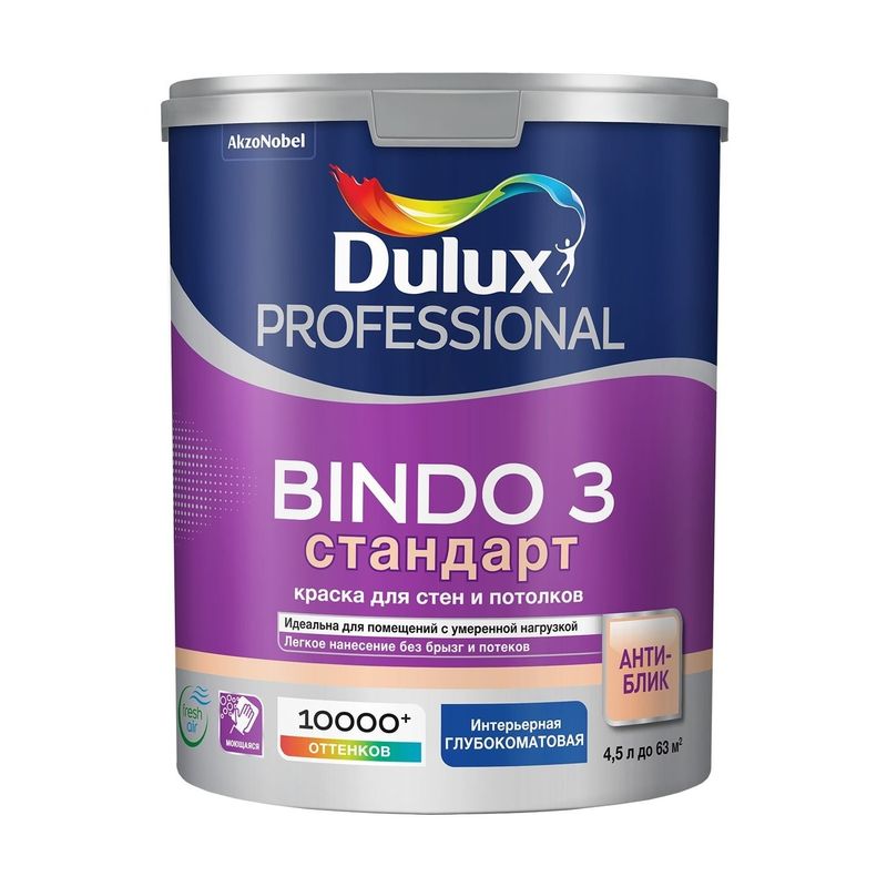 фото Краска dulux professional bindo 3 глубокоматовая bc, 4,5 л